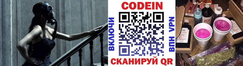 закладки  Лангепас  Codein Purple Drank 