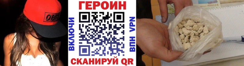 Героин герыч где продают наркотики Лангепас