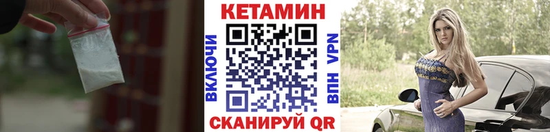 Кетамин ketamine  Лангепас 