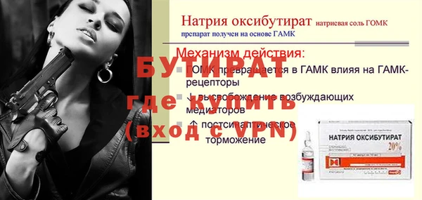 бутират Армянск
