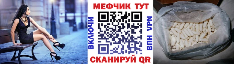 цена наркотик Лангепас Меф мука