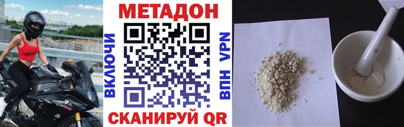 МЕТАДОН methadone продажа наркотиков Лангепас